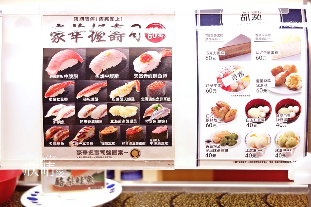 台北日式 | HAMA はま壽司。40元迴轉壽司(含菜單Menu價位)