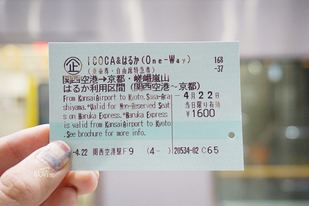 大阪關西機場 | 大阪週遊卡/地鐵票券/JR HARUKA ICOCA在哪裡買?