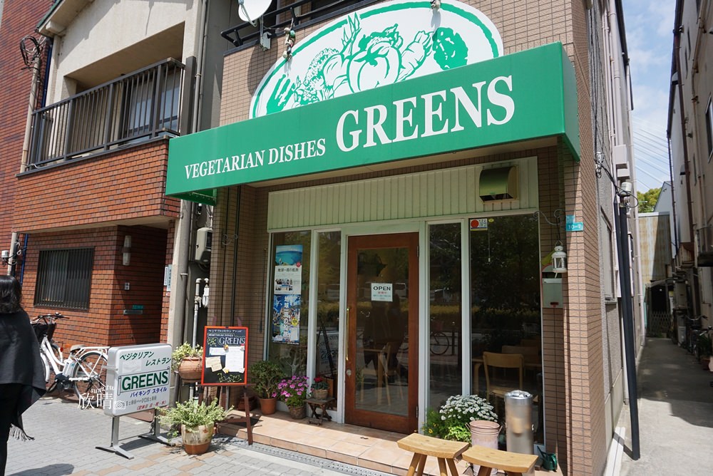 大阪港素食美食Buffet餐廳 | Greens。不使用化學調味品推薦