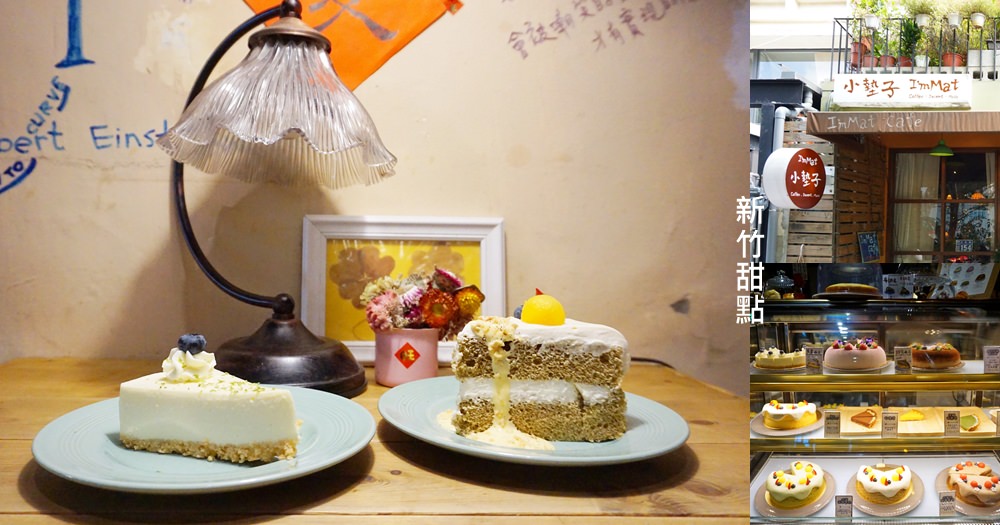 新竹咖啡廳｜11間網美打卡、讀書下午茶、市區特色專賣咖啡店