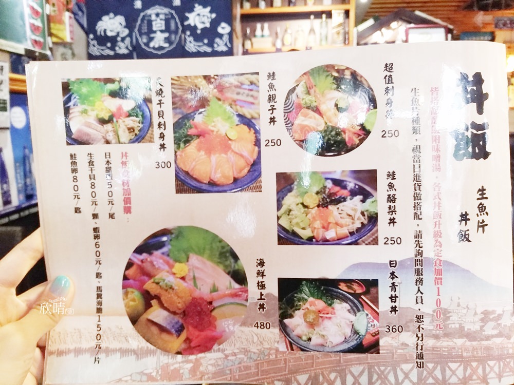 丼布狸居食屋｜關渡日本料理。平價居酒屋(菜單menu價錢)
