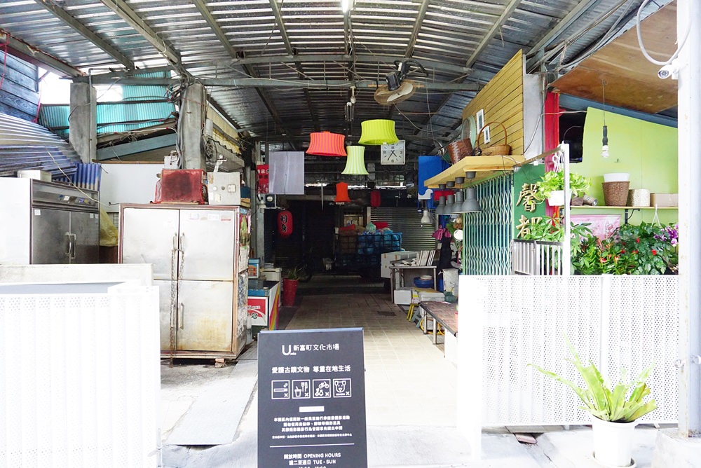 台北IG拍照景點｜新富町文化市場，隱身在巷弄的咖啡廳。交通捷運怎麼去