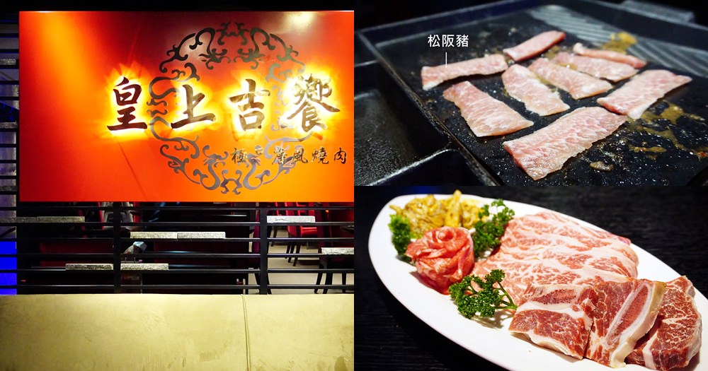 台北燒肉單點推薦｜哈肉燒。店員烤功一流，高品質肉品/行天宮站(菜單menu價錢)
