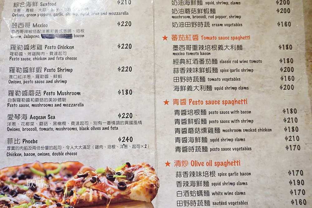 台北橋捷運站美食｜Duke's Pizza爵士披薩。溫馨餐廳中的薄片pizza、義大利麵(菜單menu價錢)
