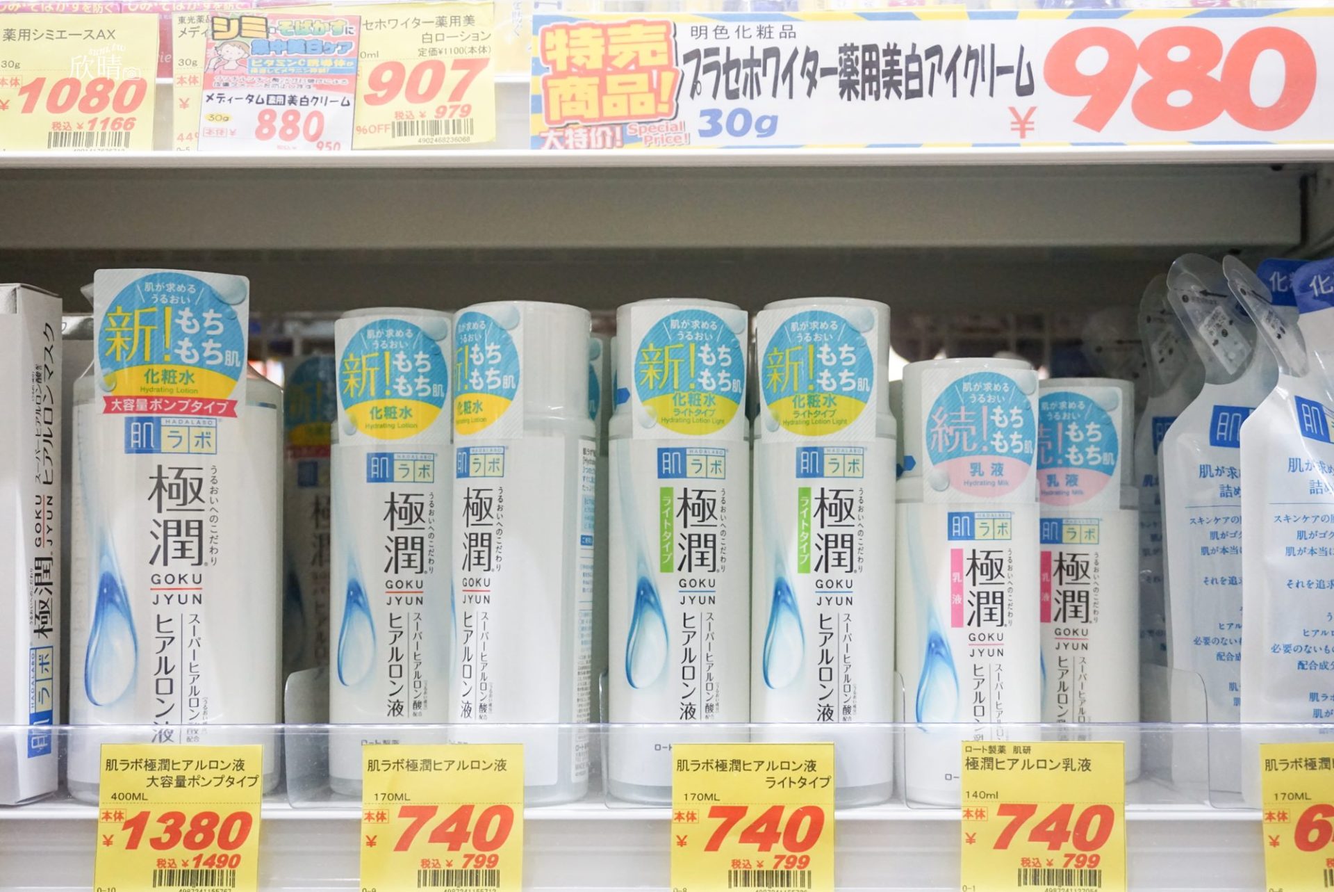 沖繩美國村｜大國藥妝店Daikoku Drug~EX Plus 270錠只要4380日幣，價錢好便宜