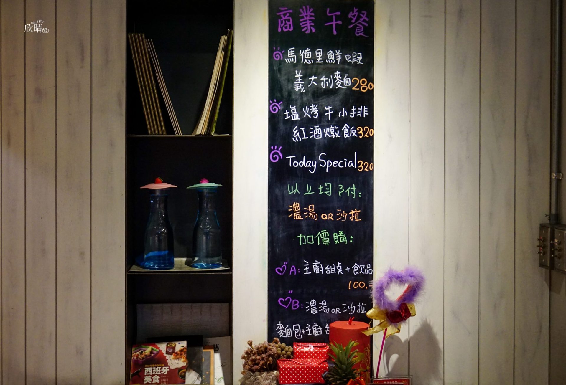 台北西班牙創意料理｜AN58。士林區溫馨風小餐館(菜單menu價錢)