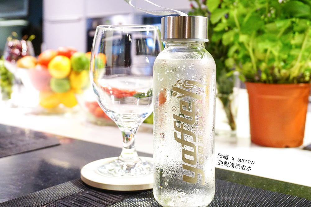 亞爾浦櫥下型氣泡水機推薦YAFFLE｜氣泡水喝法，自己做新鮮健康下午茶、雞尾酒
