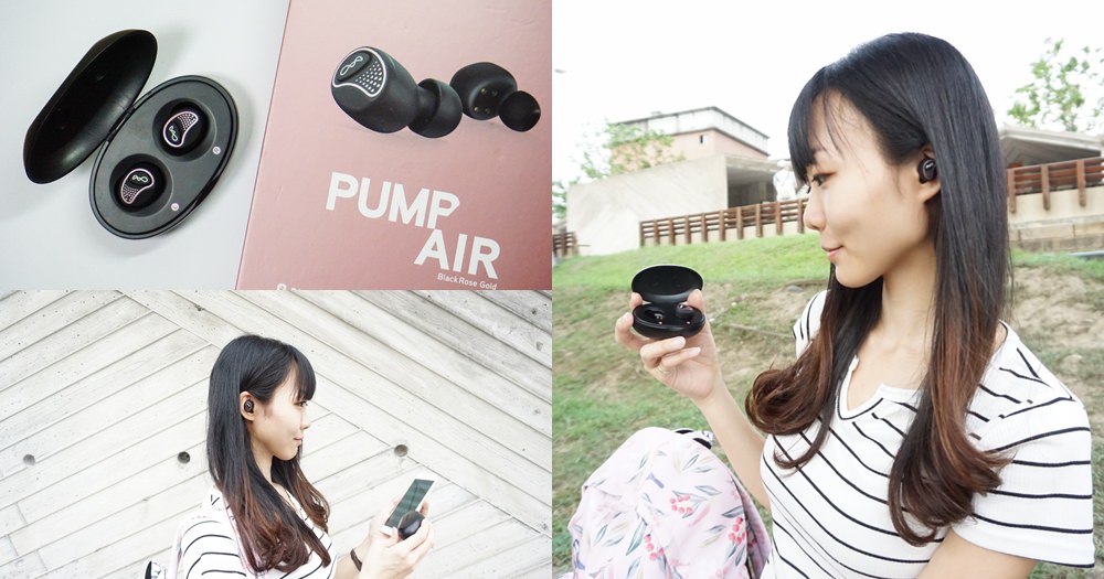 真無線藍牙耳機推薦｜igogosport~BlueAnt PUMP Air。好音質與7款耳塞配戴舒適不掉落，還有運動防水設計