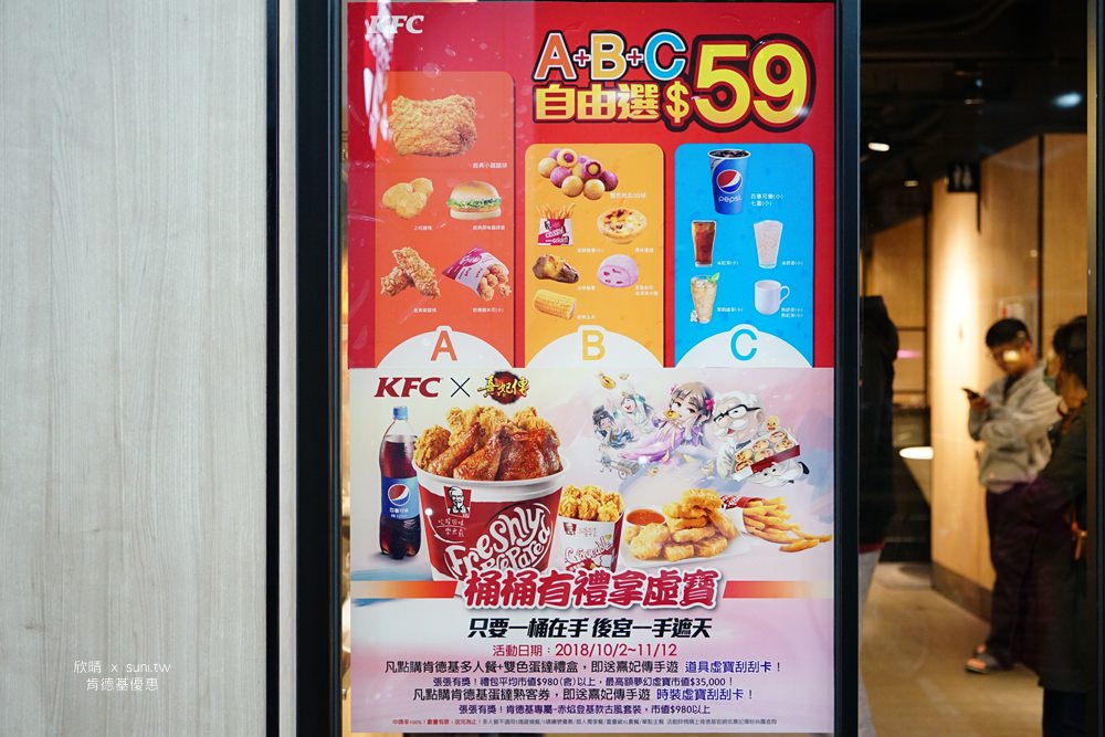 肯德基自由選｜A+B+C只要59元~原味雞排堡+草莓起司冰淇淋大福+熱奶茶只要59元!
