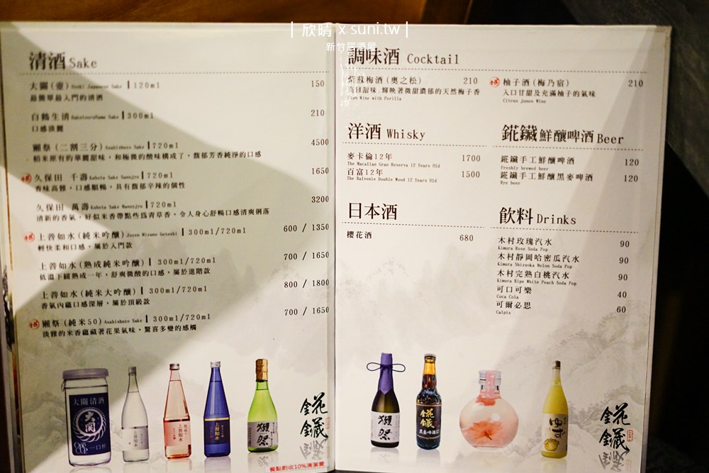 錵鑶日本料理｜新竹日式料理推薦。知名網紅廚師聖凱師的店(菜單menu價錢)