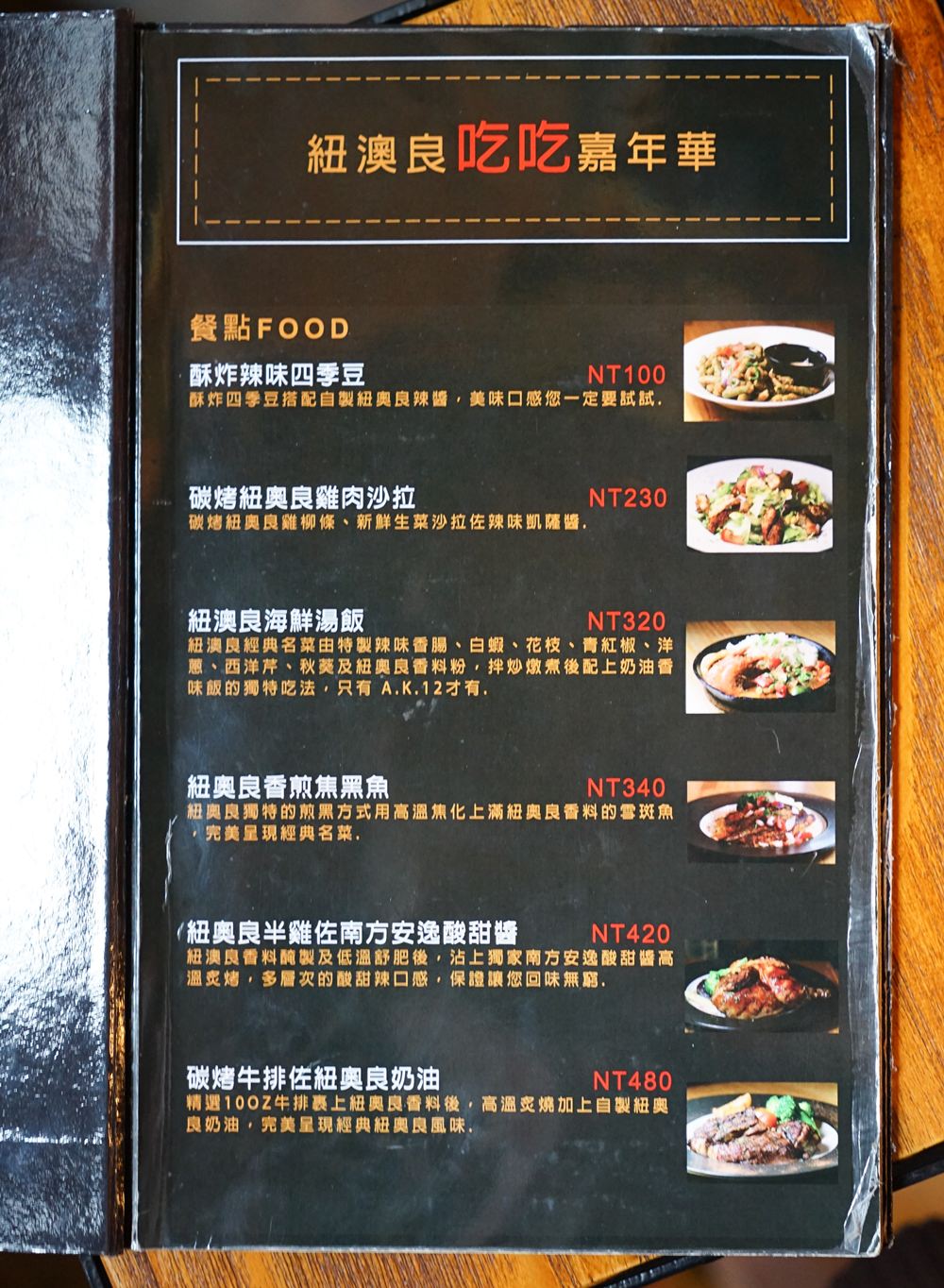 台北西門町餐廳推薦｜A.K.12美式小館。大份量平價雙主菜、主食法式達！寵物餐廳~(菜單menu價錢)