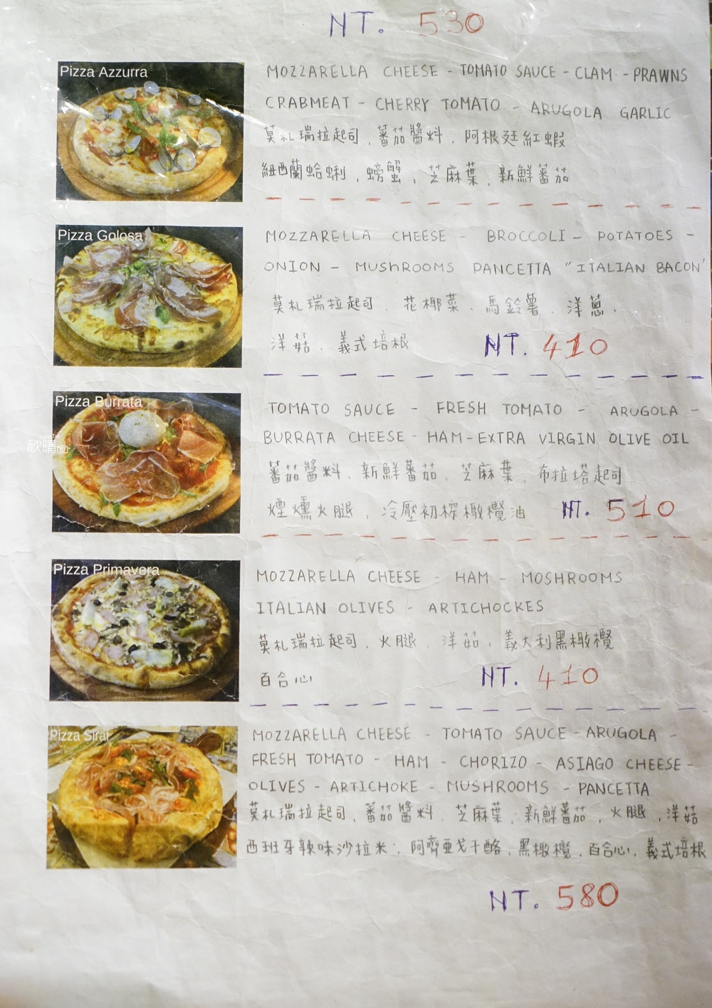新竹竹東美食推薦｜SANDRO義式手工披薩屋。5種起司披薩~(菜單meun價錢)