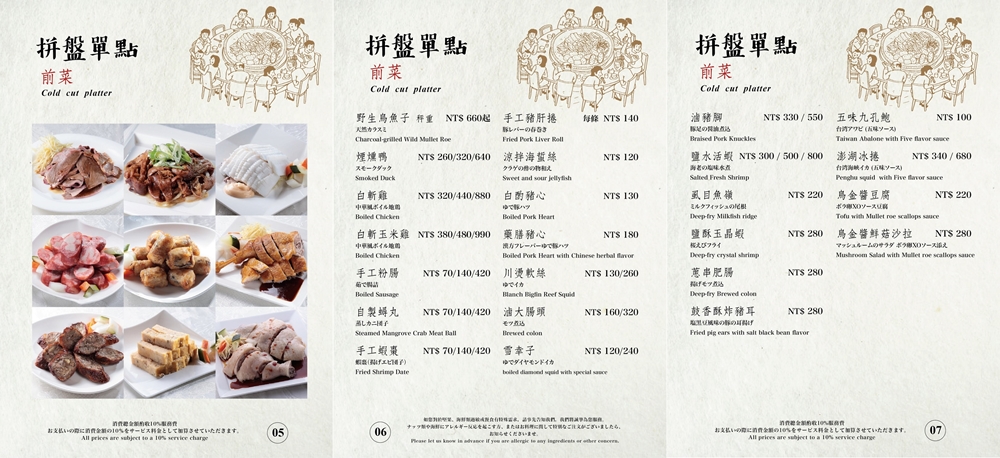 台南中式餐廳推薦｜錦霞樓。傳承自1940年的好口味手路菜(菜單menu價錢)