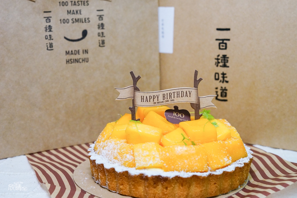 新竹甜點推薦｜一百種味道。新鮮水果手工塔！生日蛋糕慶祝下午茶