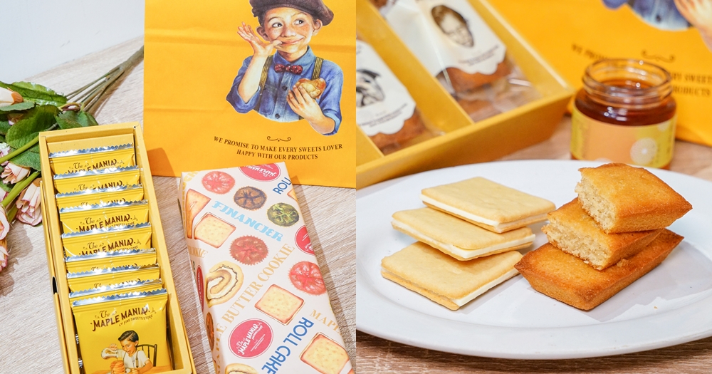 台北晶華酒店月餅｜花月禮盒。奶黃酥、蛋黃酥一次滿足~飯店月餅