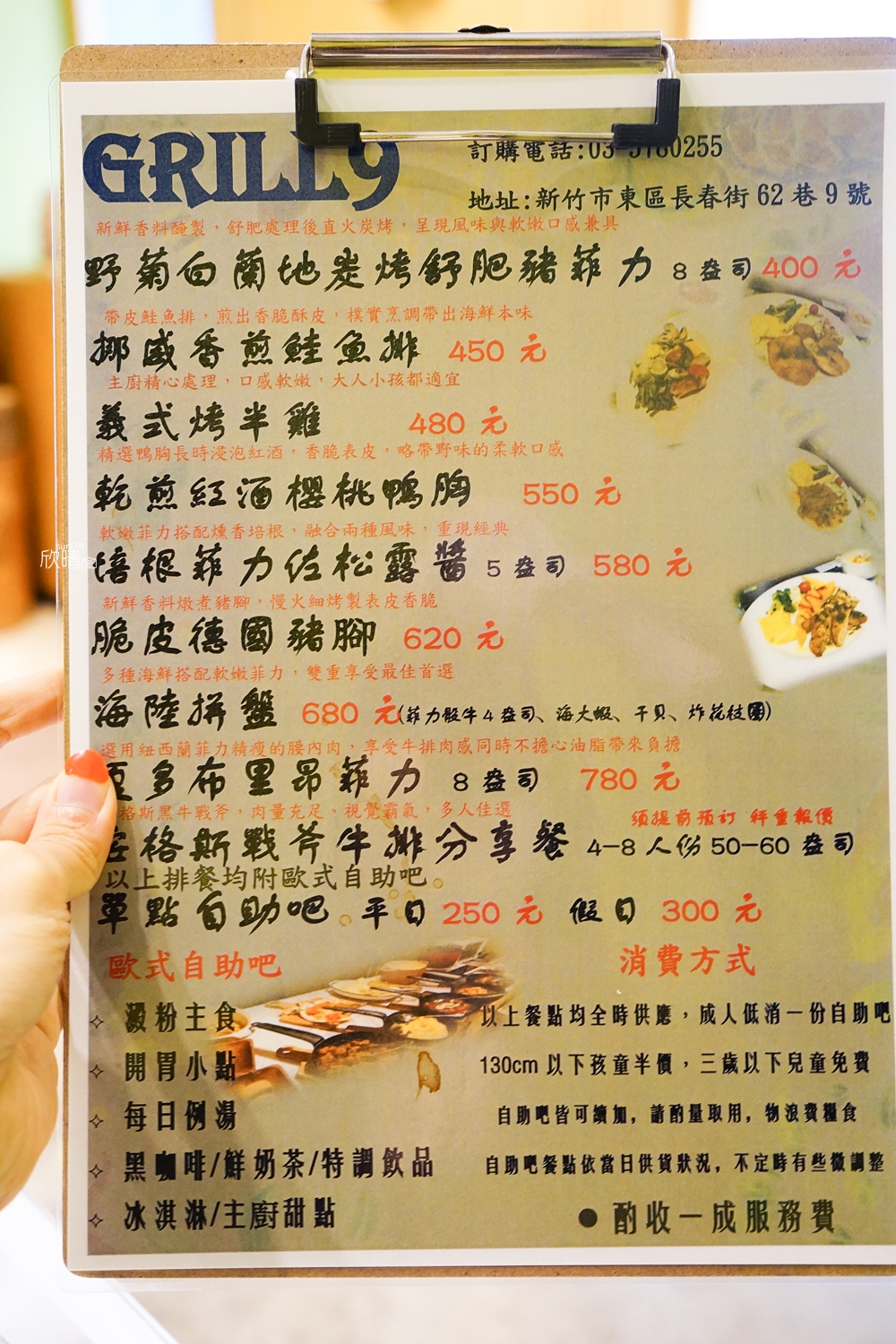 新竹吃到飽餐廳推薦｜Grill#9。250元起有20種單點手作美食(菜單menu價錢)