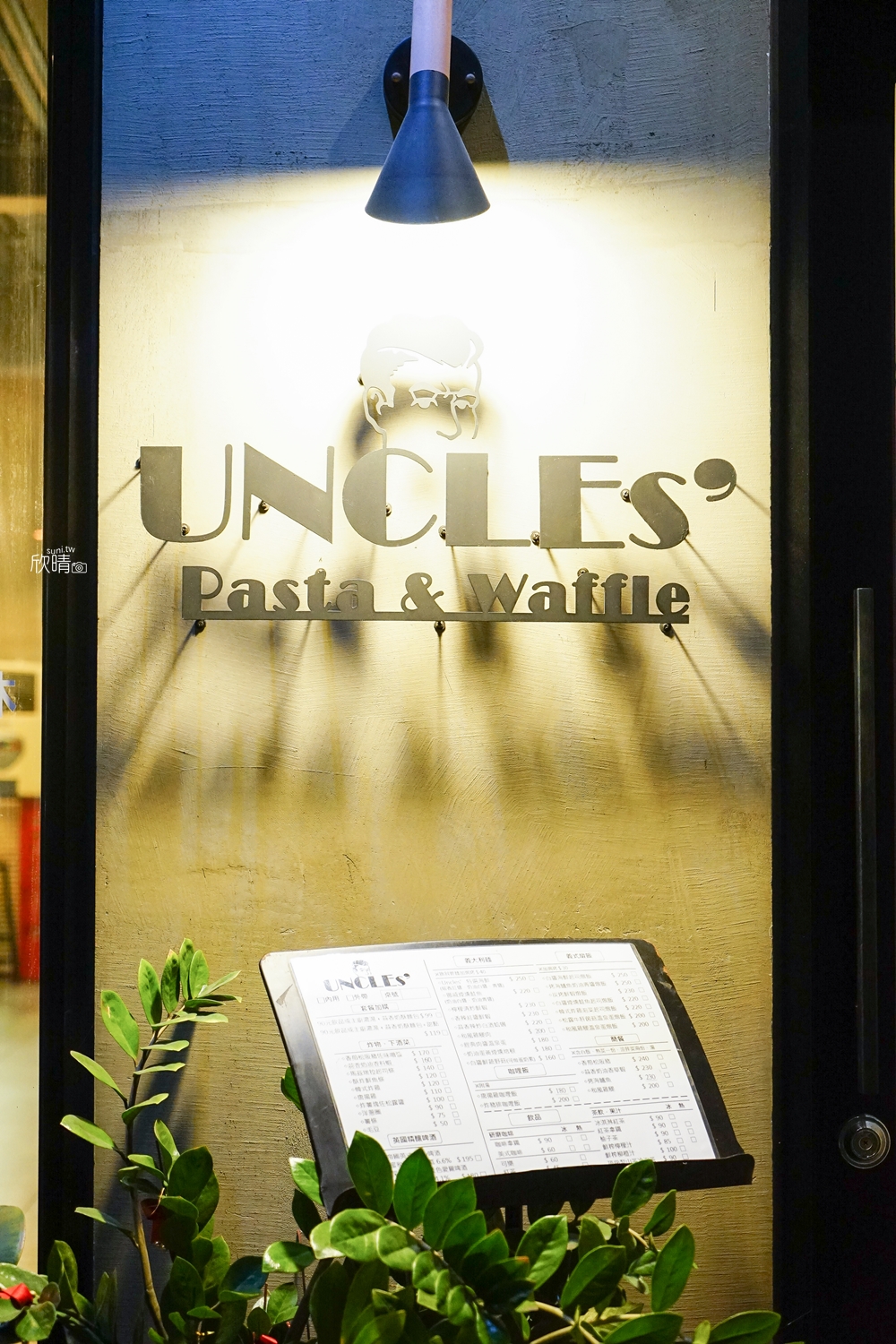 新竹義式餐廳推薦｜Uncles'義國料理。巷弄好吃套餐! (菜單menu價錢)