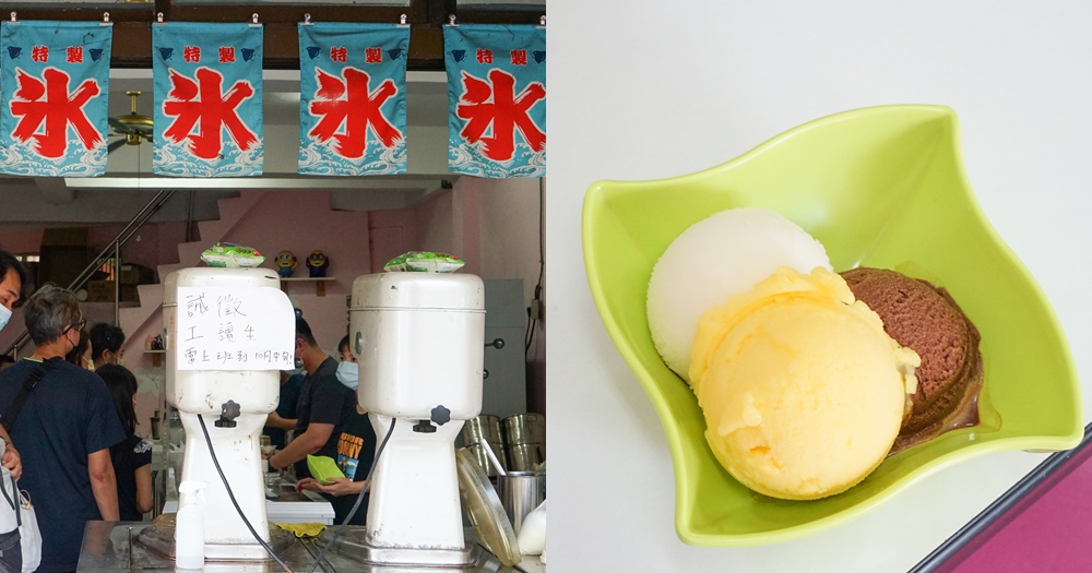 新竹冰店推薦｜艾塔甜品。超過12種配料綜合冰淇淋！兩人一碗只要60元(菜單menu價錢)