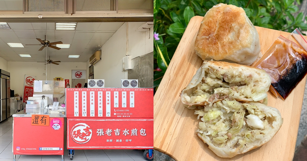 新竹早餐推薦｜20間平價中式早餐、豆花、滷肉飯、不限時大份量早午餐