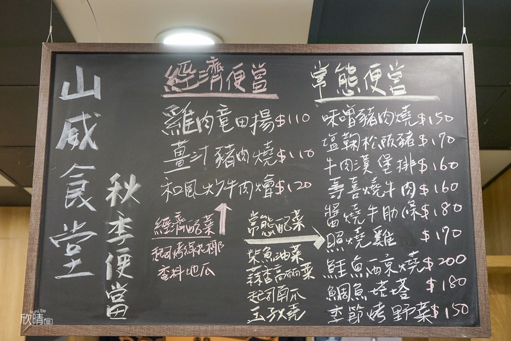 新竹日式便當推薦｜山威食堂。200元手作咖哩飯定食套餐~咖哩還能續(菜單menu價錢)