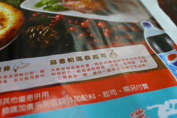 新竹達美樂 | 龍蝦霸丸比薩、鴻運香汁雞