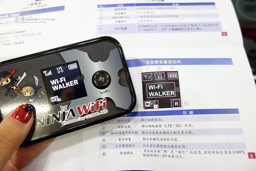 |日本Wifi|忍者Wifi+日本吃到飽Wifi機，適合短期旅日的遊客