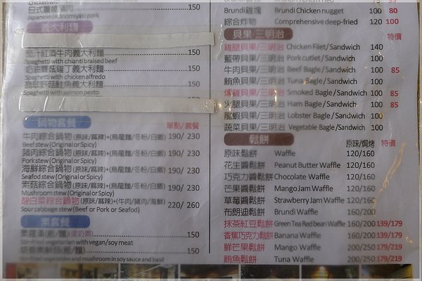 士林下午茶 | 布朗迪。台北士林夜市超大塊平價的鬆餅(菜單Menu價位)