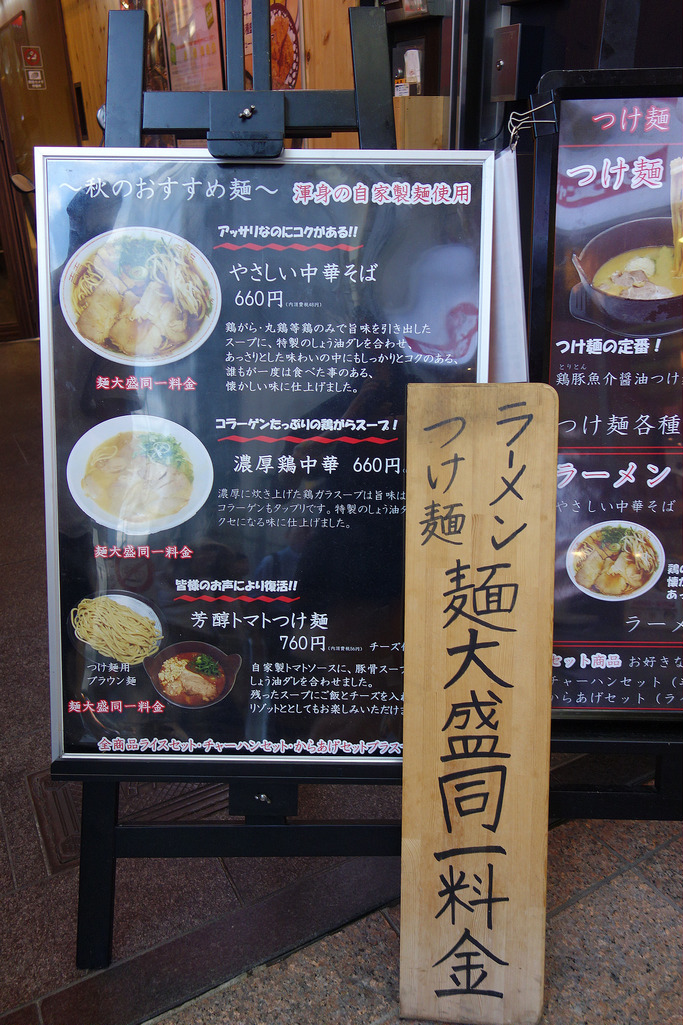 |京都美食|麺屋もり+つけ麺専門店+大份量飽足平價餐點+逛街休息好地點