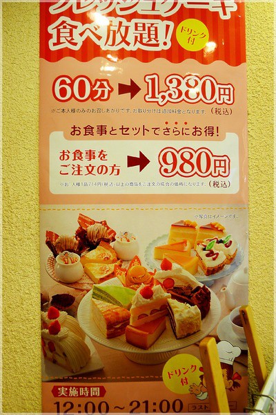 大阪美食 | FUJIYA不二家。心齋橋甜點吃到飽價錢/超平價ケーキ食べ放題