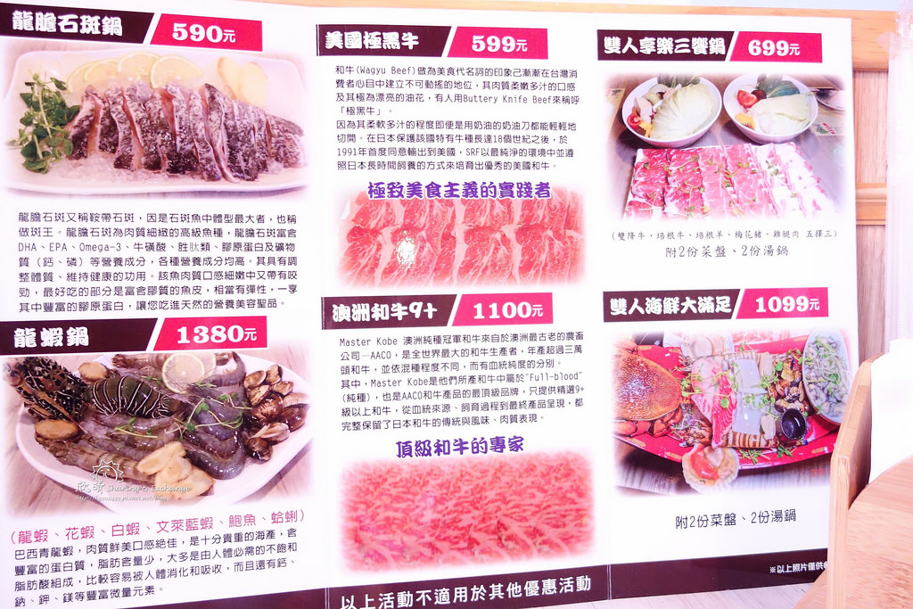 泰山新莊美食 | 上饌享樂火鍋。大份量海鮮船肉盤(菜單menu價格)
