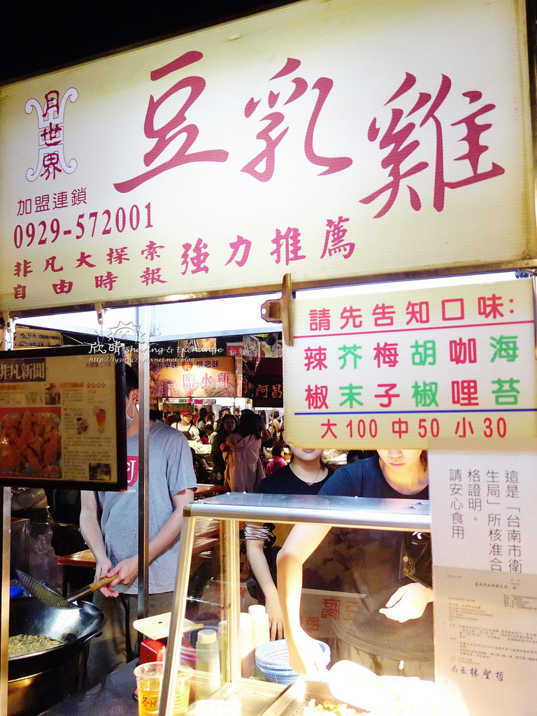 台南小吃 | 大東夜市。一吃就會上癮的平價滷味、夜市東西跟台北一樣貴、美麗的國小