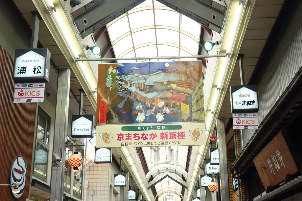 京都購物 | 新京極逛街、錦天滿宮、錦市場、寺町通、河原町通、三條通，通通都好逛地圖