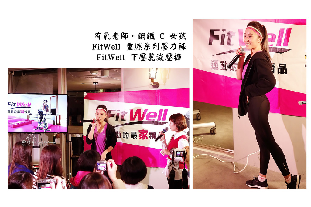 FitWell最家熱活衣 | 發熱衣內搭衣推薦。台灣製四針六線/材質/評價/原理/穿搭