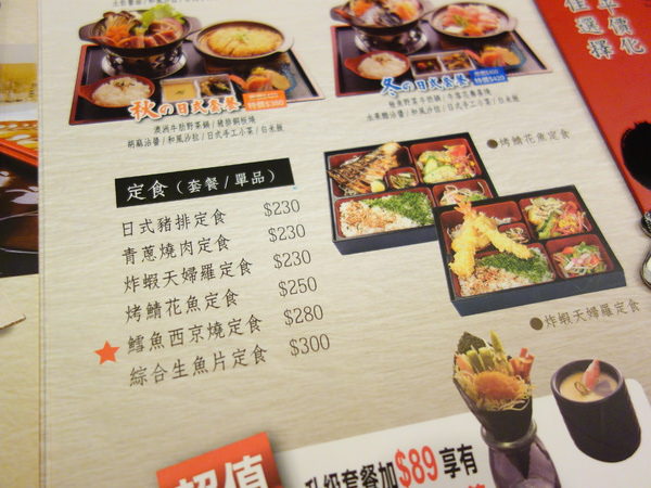 台北車站日式 | 大匠食堂日本料理店。吃Pizza/2KG超級巨無霸手握壽司/平價(地址變更)