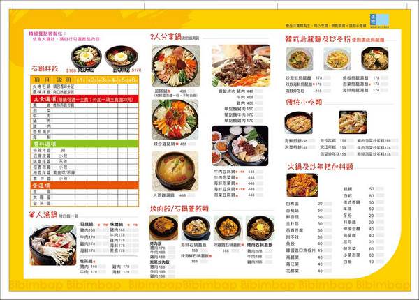 |新竹市韓式|非常石鍋+大地雷+新竹建中路+韓式料理+辣炒年糕+銅板烤肉+菜單Menu價位