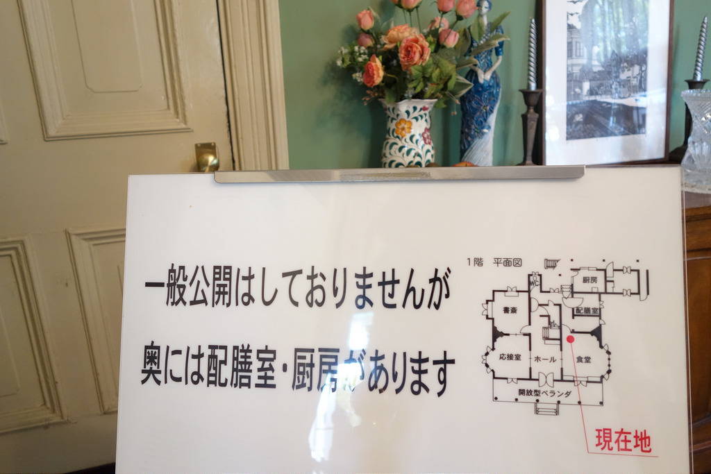 |神戶景點|萌黃之館+神戶北野異人館+特色不同形式的凸窗、蔓藤花紋圖案