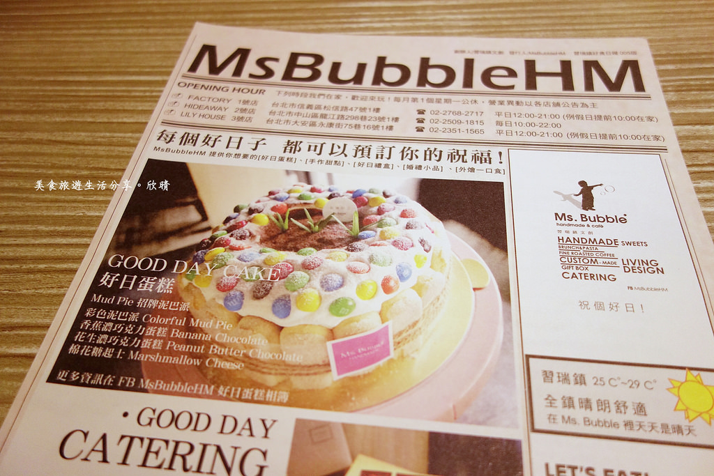 |中山區早午餐|Ms Bubble不限時+下午茶+CP值高