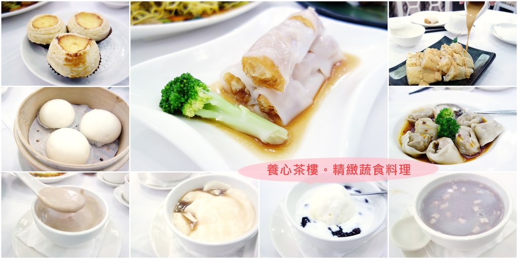 台北素食｜推薦33間台北蔬食餐廳。吃到飽、早午餐、平價、無菜單、特色聚會懶人包(價位菜單)