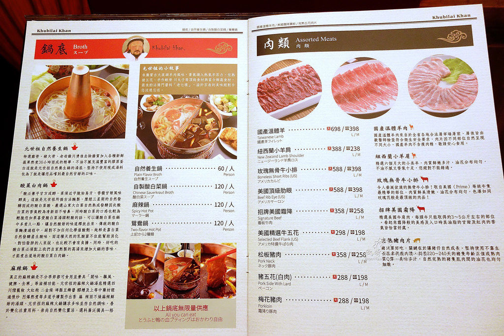 |新竹市火鍋|元世祖鍋物、涮羊肉火鍋店、寬敞乾淨聚會用餐、菜單Menu價位