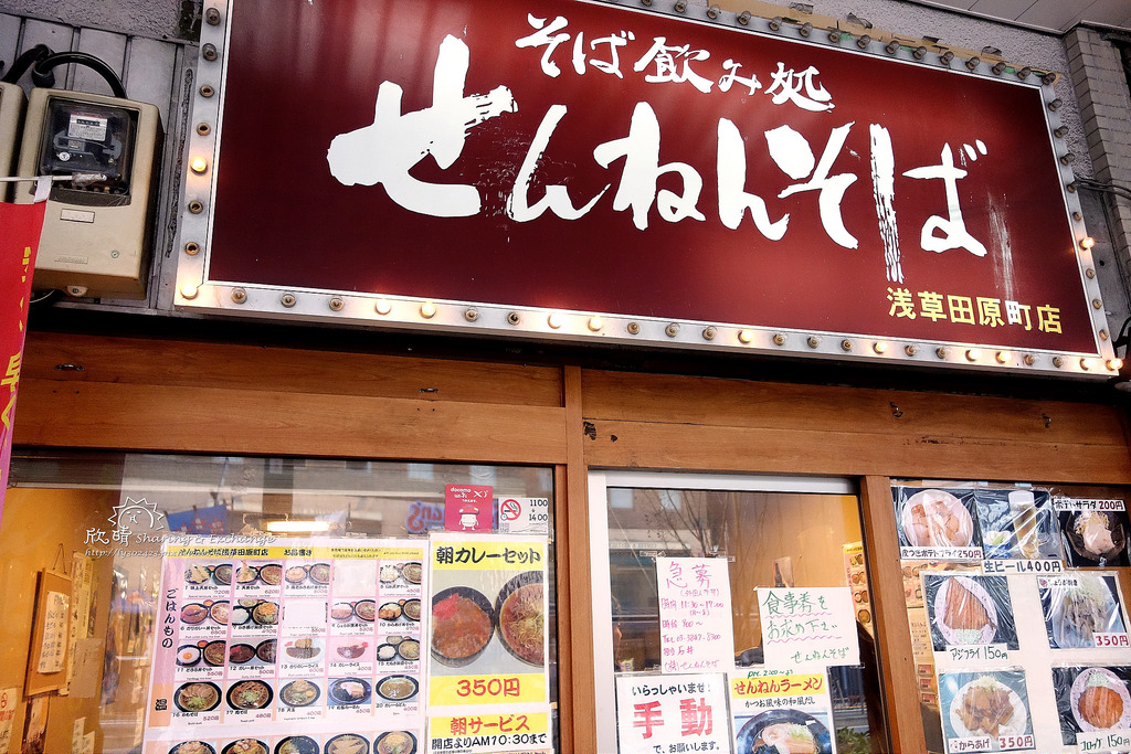 |東京美食|せんねんそば+淺草田原町平價蕎麥烏龍麵+冷冷的冬天超級溫暖的