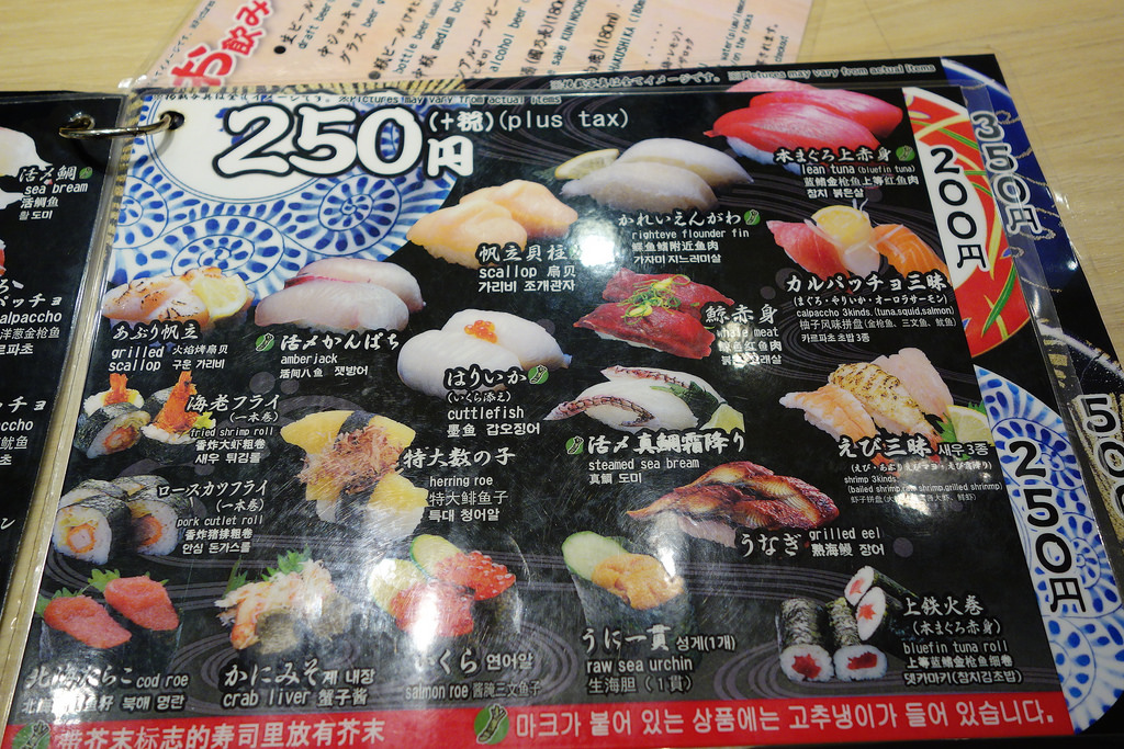 |大阪美食|大起水產迴轉壽司+大起水産回転寿司+道頓堀+平價的生魚片壽司店100日幣起