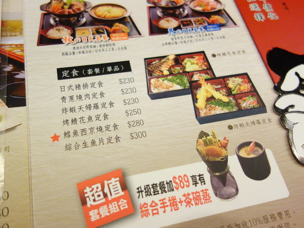 台北車站日式 | 大匠食堂日本料理店。吃Pizza/2KG超級巨無霸手握壽司/平價(地址變更)