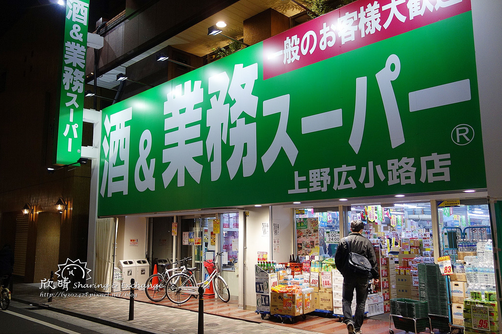 東京購物 | 業務商店スーパー。上野広小路必買日本宵夜