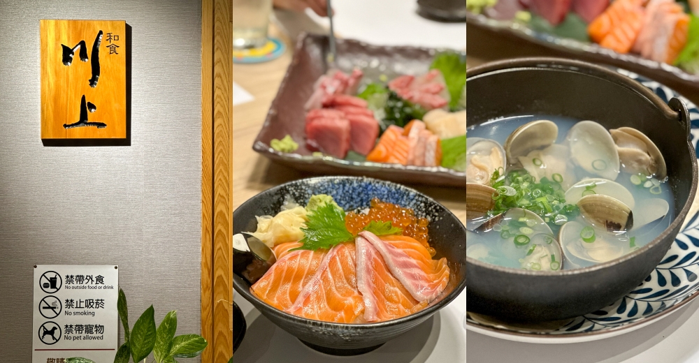 新竹日本料理推薦|和食川上日本料理。日本師傅開的家常菜日料(菜單Menu價錢) 新竹日本料理推薦|和食川上日本料理。日本師傅開的家常菜日料(菜單Menu價錢)