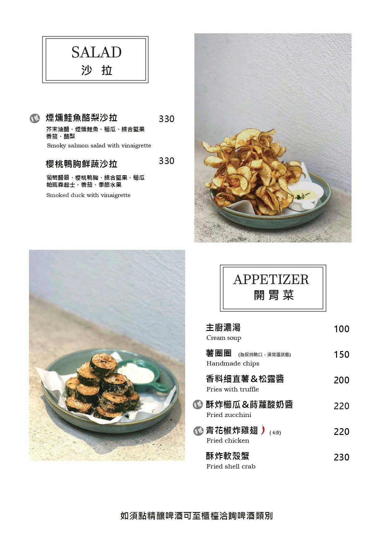 青沐大安店2026最新菜單｜台北東區早午餐。豐盛雙人套餐1520元(菜單價位)
