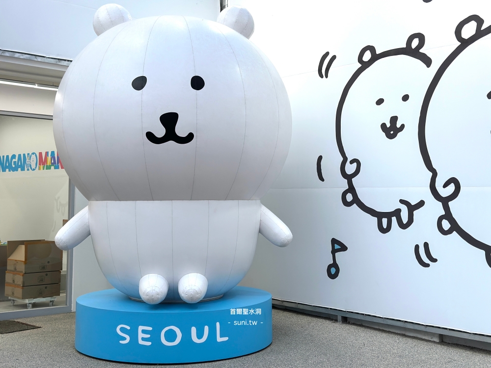 首爾聖水洞Nagano Man長野熊快閃SEOUL