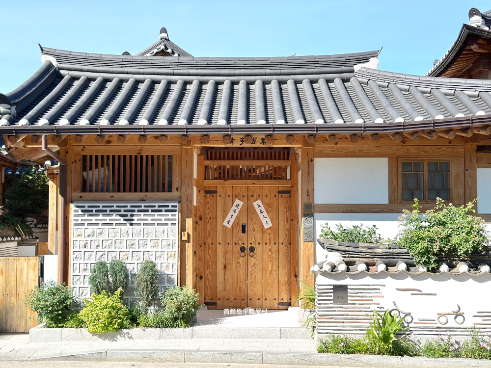 首爾恩平韓屋村韓屋木門青多居集灰瓦白牆