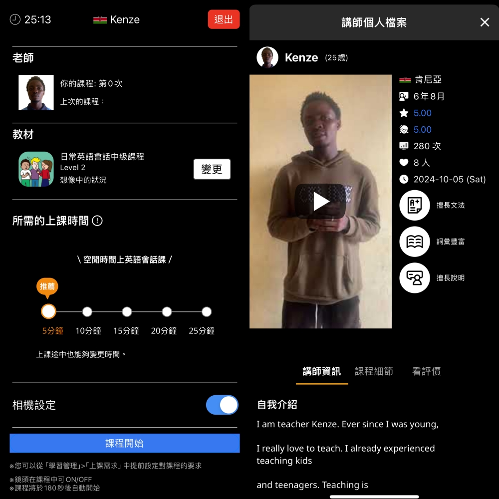 線上英文推薦｜Native Camp英文學習平台。24小時無限制上課次數~趕快來免費試用7天賺取半價優惠