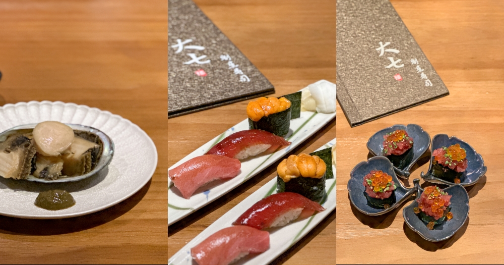 新竹無菜單料理｜竹北大七割烹壽司。妙花套餐12道料理～2500元心得評價 @欣晴。美食旅遊生活分享