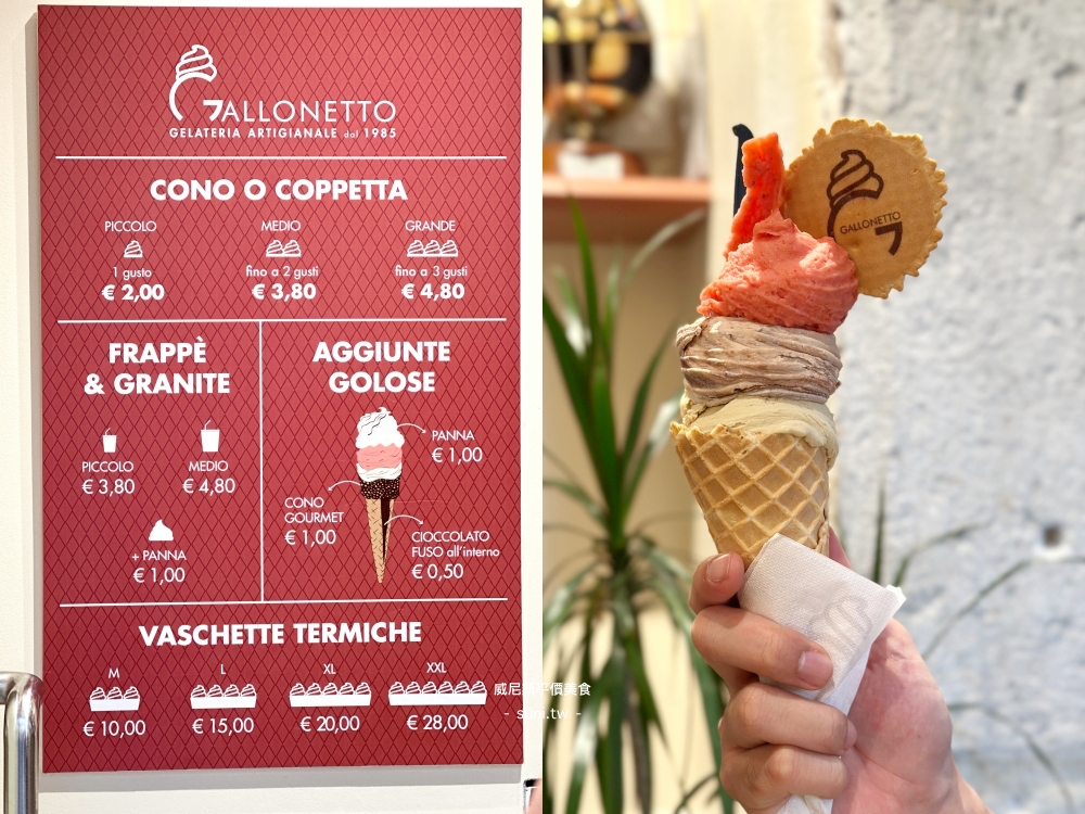 Gallonetto菜單三球冰淇淋Grande €4.80